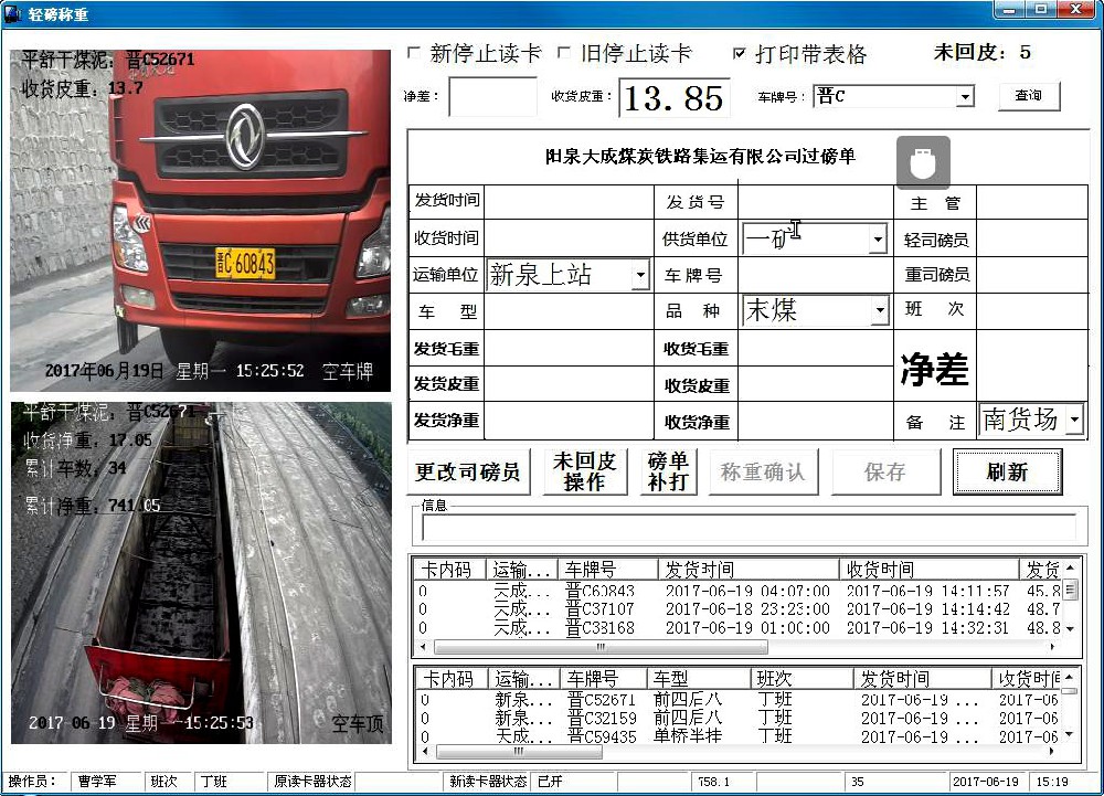 如何選擇适合的(de)地(dì / de)磅稱重軟件？
