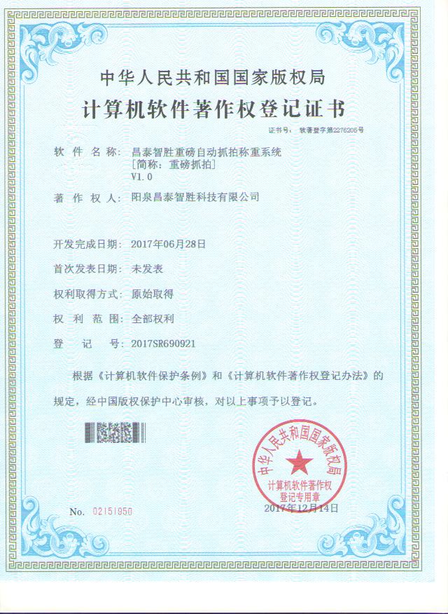 重磅抓拍軟著.jpg