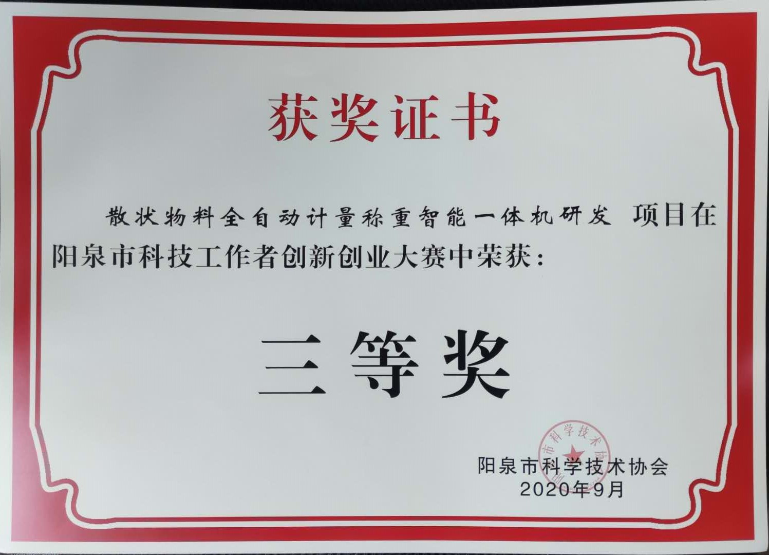 獲獎證書1.jpg