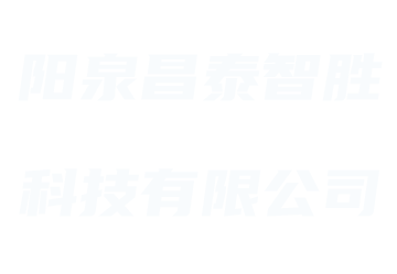 陽泉川琛科技有限公司